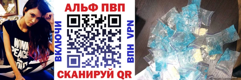 купить закладку  Бирюсинск  Альфа ПВП VHQ 