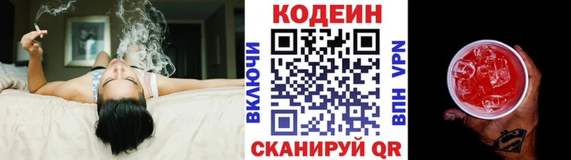 мориарти Telegram  Бирюсинск  Codein Purple Drank 