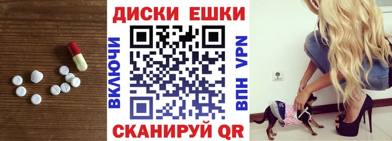 Экстази диски  Бирюсинск 
