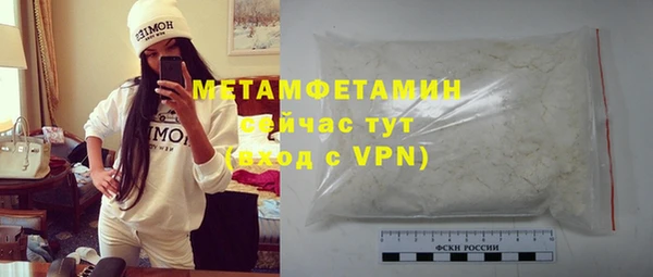 первитин Балахна