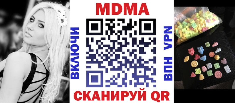 МДМА crystal  Бирюсинск 