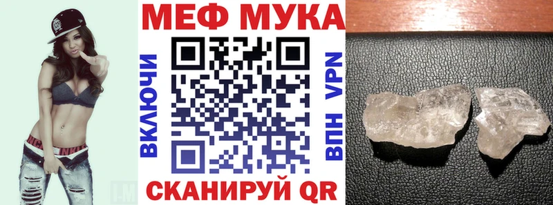 МЕФ мука как найти наркотики Бирюсинск